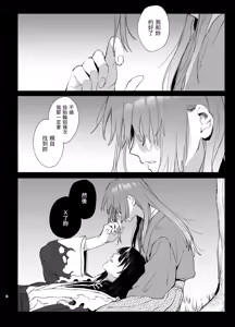 Page 2 of Sewayaki Onna wa Hebatsuki Otoko no Kurutta Aizou ni × Sareru - preview thumbnail