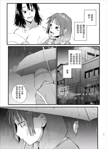 Page 23 of Sewayaki Onna wa Hebatsuki Otoko no Kurutta Aizou ni × Sareru - preview thumbnail