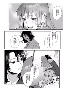 Page 34 of Sewayaki Onna wa Hebatsuki Otoko no Kurutta Aizou ni × Sareru - preview thumbnail