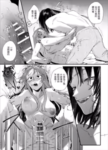 Page 51 of Sewayaki Onna wa Hebatsuki Otoko no Kurutta Aizou ni × Sareru - preview thumbnail