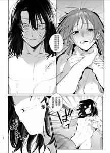 Page 80 of Sewayaki Onna wa Hebatsuki Otoko no Kurutta Aizou ni × Sareru - preview thumbnail