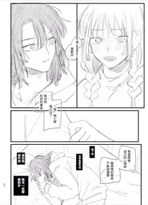 Page 88 of Sewayaki Onna wa Hebatsuki Otoko no Kurutta Aizou ni × Sareru - preview thumbnail