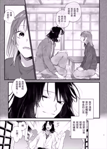 Page 9 of Sewayaki Onna wa Hebatsuki Otoko no Kurutta Aizou ni × Sareru - preview thumbnail