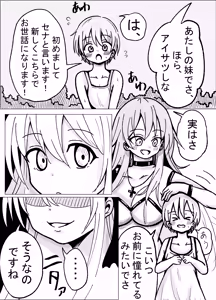 Page 11 of Nikutai Naihou - preview thumbnail