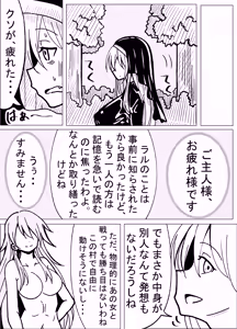 Page 14 of Nikutai Naihou - preview thumbnail