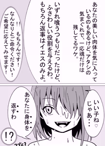 Page 20 of Nikutai Naihou - preview thumbnail