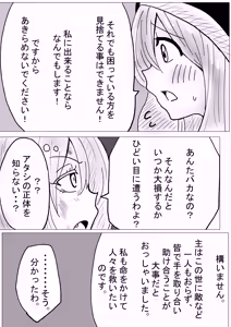 Page 3 of Nikutai Naihou - preview thumbnail