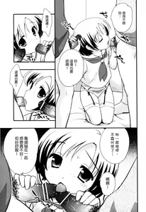 Page 3 of 3-nin Kyoudai - preview thumbnail