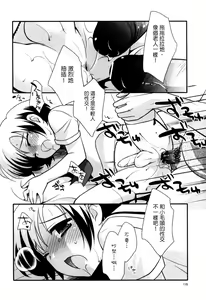 Page 8 of 3-nin Kyoudai - preview thumbnail