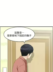 Page 103 of 人妻控 1-51 END - preview thumbnail