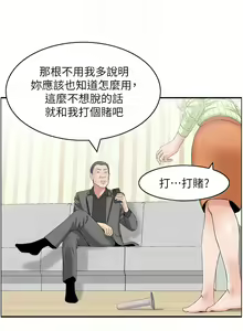 Page 105 of 人妻控 1-51 END - preview thumbnail