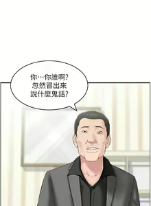 Page 120 of 人妻控 1-51 END - preview thumbnail