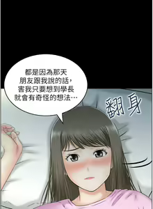 Page 127 of 人妻控 1-51 END - preview thumbnail