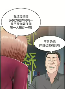 Page 134 of 人妻控 1-51 END - preview thumbnail