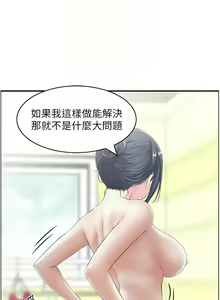 Page 136 of 人妻控 1-51 END - preview thumbnail