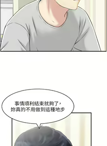 Page 139 of 人妻控 1-51 END - preview thumbnail