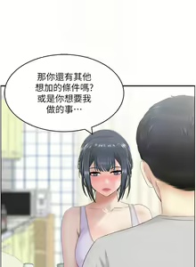 Page 140 of 人妻控 1-51 END - preview thumbnail