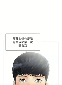 Page 14 of 人妻控 1-51 END - preview thumbnail