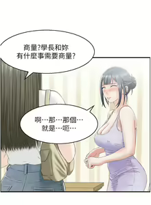 Page 142 of 人妻控 1-51 END - preview thumbnail