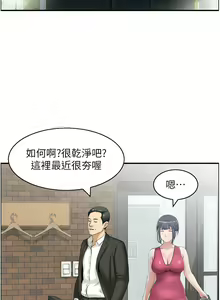 Page 158 of 人妻控 1-51 END - preview thumbnail