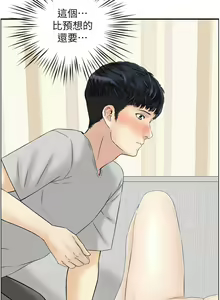 Page 169 of 人妻控 1-51 END - preview thumbnail
