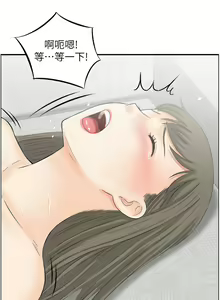 Page 171 of 人妻控 1-51 END - preview thumbnail