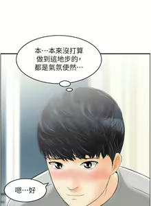 Page 172 of 人妻控 1-51 END - preview thumbnail