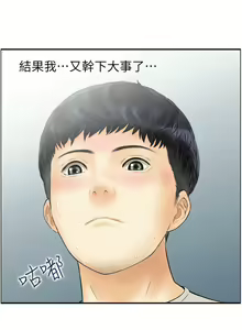 Page 18 of 人妻控 1-51 END - preview thumbnail