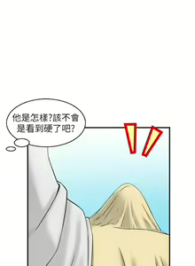Page 189 of 人妻控 1-51 END - preview thumbnail
