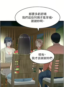 Page 190 of 人妻控 1-51 END - preview thumbnail