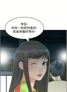 Page 193 of 人妻控 1-51 END - preview thumbnail