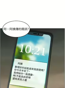 Page 195 of 人妻控 1-51 END - preview thumbnail