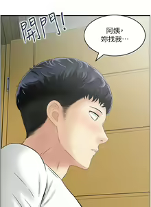 Page 196 of 人妻控 1-51 END - preview thumbnail