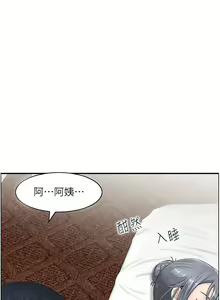 Page 199 of 人妻控 1-51 END - preview thumbnail