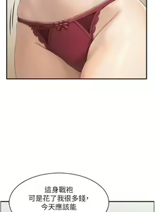 Page 201 of 人妻控 1-51 END - preview thumbnail