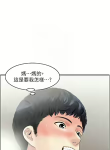 Page 202 of 人妻控 1-51 END - preview thumbnail