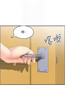 Page 216 of 人妻控 1-51 END - preview thumbnail