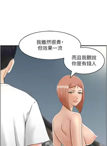 Page 224 of 人妻控 1-51 END - preview thumbnail