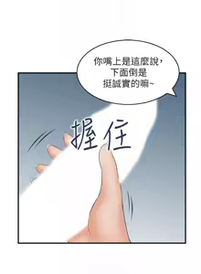 Page 226 of 人妻控 1-51 END - preview thumbnail