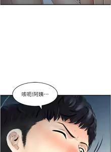 Page 227 of 人妻控 1-51 END - preview thumbnail