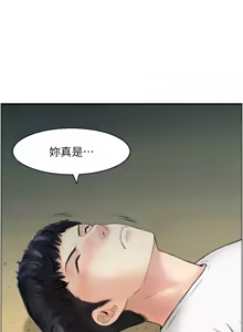 Page 231 of 人妻控 1-51 END - preview thumbnail