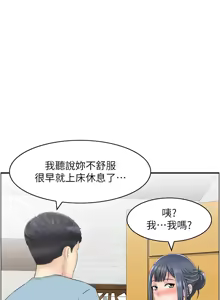 Page 246 of 人妻控 1-51 END - preview thumbnail