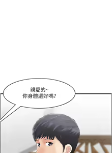 Page 249 of 人妻控 1-51 END - preview thumbnail
