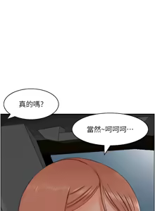 Page 255 of 人妻控 1-51 END - preview thumbnail