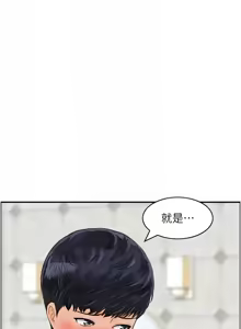 Page 267 of 人妻控 1-51 END - preview thumbnail