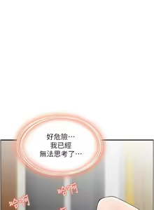 Page 293 of 人妻控 1-51 END - preview thumbnail