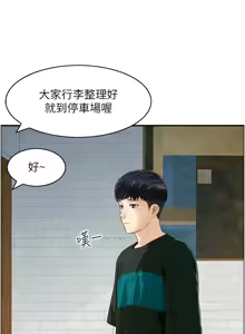 Page 297 of 人妻控 1-51 END - preview thumbnail