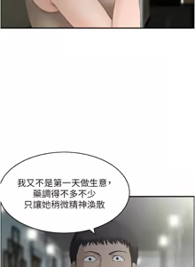 Page 306 of 人妻控 1-51 END - preview thumbnail