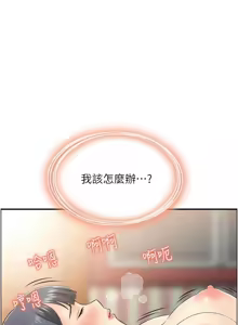 Page 318 of 人妻控 1-51 END - preview thumbnail