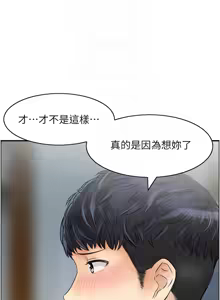 Page 329 of 人妻控 1-51 END - preview thumbnail